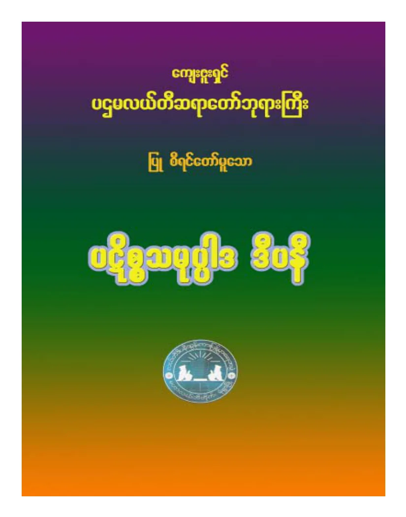 IggRYiEixJaSSxYdIu9SDbAhqVKX2XScgt66D8crwULSkEt3lZIApxN8thWt.pdf